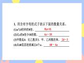 5.3《用字母表示复杂的数量关系》课件PPT+教案+动画