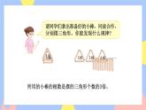 5.4《化简含有字母的式子并代入数据求值》课件PPT+教案+动画