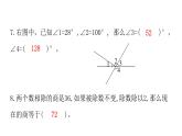 人教版小学四年级数学上册单元综合检测教学课件