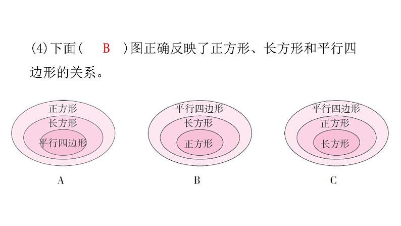 人教版小学四年级数学上册单元过关训练教学课件05