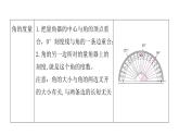 人教版小学四年级数学上册单元知识梳理教学课件