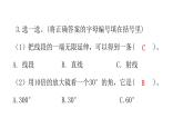 人教版小学四年级数学上册第三单元课时教学课件