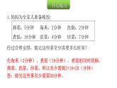 人教版小学四年级数学上册第八单元课时教学课件