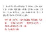 人教版小学四年级数学上册第八单元课时教学课件