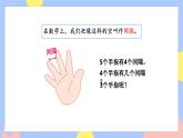 7.1《两端都载的植树问题》课件PPT+教案+动画