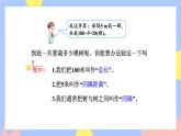 7.1《两端都载的植树问题》课件PPT+教案+动画
