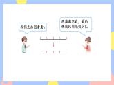 7.2《两端都不载的植树问题》课件PPT+教案+动画