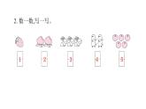 人教版小学一年级数学上册第三单元1~5的认识和加减法课时教学课件