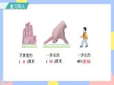 1.3《认识线段》课件PPT+教案+动画
