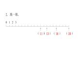 人教版小学一年级数学上册第六单元11~20各数的认识课时教学课件