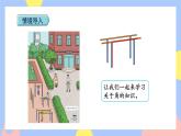 3.1《认识角》课件PPT+教案+动画