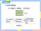 4.7《选择不同的运算策略解决问题》课件PPT+教案+动画