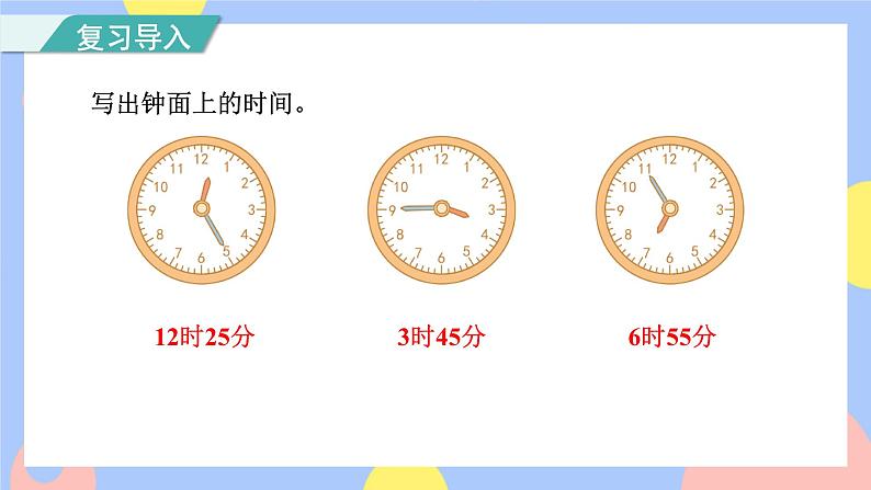 人教版数学二上7.3《解决问题》课件PPT+教案+动画02