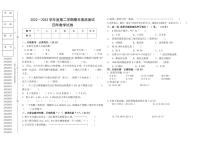 黑龙江省绥化市青冈县2022-2023学年四年级下学期期末综合素质评价数学试卷