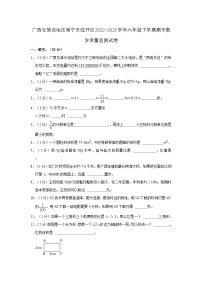 广西壮族自治区南宁市经开区2022-2023学年六年级下学期期末数学质量监测试卷（word版含答案解析）