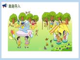 第一單元-數(shù)一數(shù)（課件）蘇教版一年級(jí)上冊(cè)數(shù)學(xué)