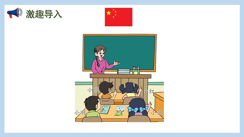 第四单元-认位置（课件）苏教版一年级上册数学02