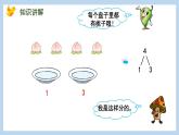 7.1 2~5的分与合（课件）苏教版一年级上册数学