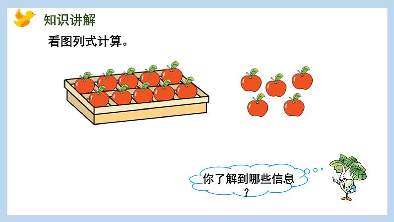 9.3 10加几和相应的减法（课件）苏教版一年级上册数学第3页