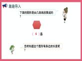 5.2 认识厘米（课件）苏教版二年级上册数学