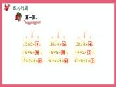 6.7  连乘、连除和乘除混合运算（课件）苏教版二年级上册数学