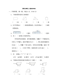 小学五 厘米和米单元测试精练