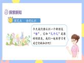 5.1《倍的认识》课件PPT+教案+动画