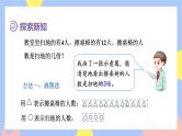 5.2《求一个数是另一个数的几倍》课件PPT+教案+动画