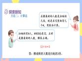 5.2《求一个数是另一个数的几倍》课件PPT+教案+动画