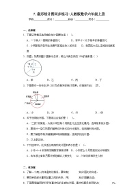 小学数学人教版六年级上册7 扇形统计图练习题