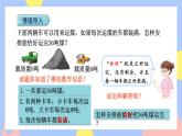 人教版数学三上3.5《解决问题》课件PPT+教案+动画