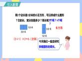 人教版数学三上7.5《解决问题》课件PPT+教案+动画