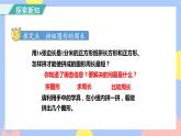 人教版数学三上7.5《解决问题》课件PPT+教案+动画