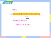 人教版数学三上7.5《解决问题》课件PPT+教案+动画