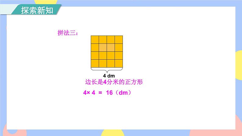 人教版数学三上7.5《解决问题》课件PPT+教案+动画06