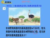 人教版数学五年级上册1.2 小数乘小数（3） 课件