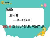 人教版数学四年级上册3.3  角的分类 课件