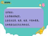 人教版数学四年级上册3.3  角的分类 课件