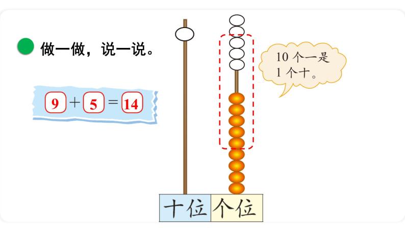 北师大版数学一年级上册7.3 有几瓶牛奶 课件07