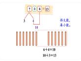 北师大版数学一年级上册7.5 有几只小鸟 课件