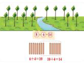 北师大版数学一年级上册7.4 有几棵树 课件