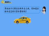 人教版数学五年级上册1. 5 解决问题（2）课件