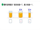 北师大版数学一年级上册2.1 过生日 课件