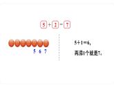 北師大版數(shù)學(xué)一年級上冊3.5 背土豆 課件