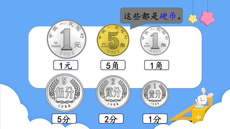 北师大版数学二年级上册2.1  买文具 课件04