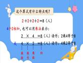 北师大版数学二年级上册3.2  儿童乐园 课件