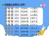北師大版數(shù)學(xué)二年級上冊5.4  需要幾個(gè)輪子 課件