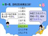 北師大版數(shù)學(xué)二年級上冊5.4  需要幾個(gè)輪子 課件