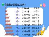 北师大版数学二年级上册5.5 小熊请客 课件