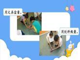 北師大版數(shù)學(xué)二年級(jí)上冊6.1  教室有多長 課件